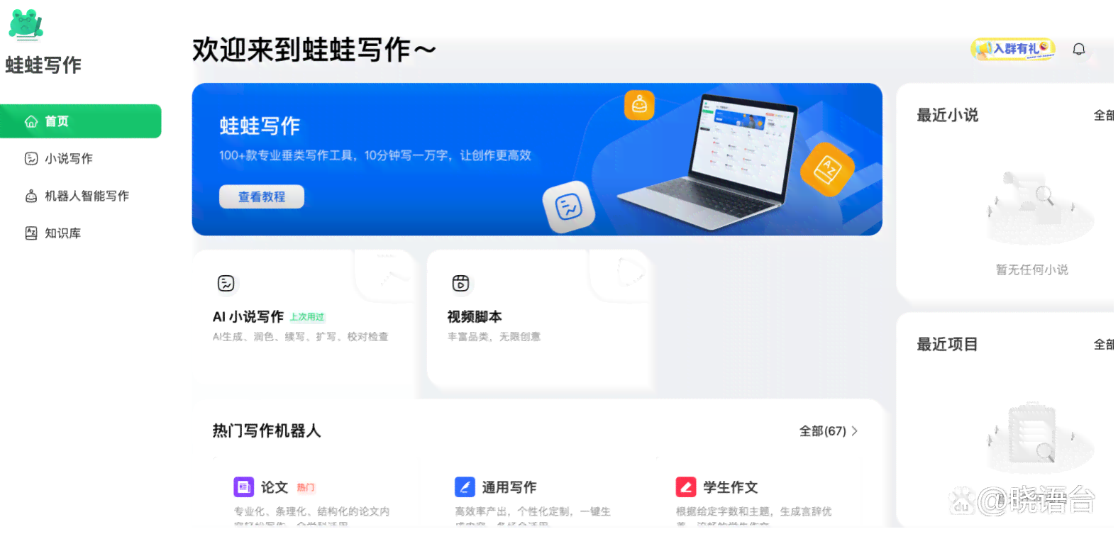 2024年AI写作软件大盘点：全方位评测热门工具，助你高效创作无忧