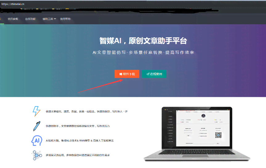 ai写作相关软件哪个好
