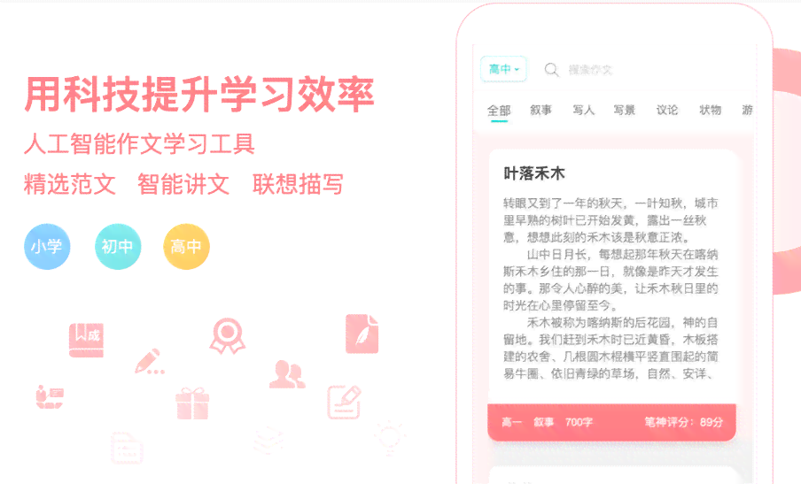 智能西瓜写作助手——免费AI文章创作