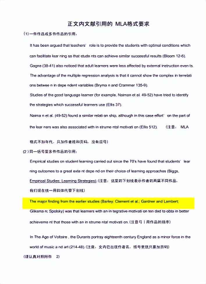 理科学术论文结构与规范格式指南