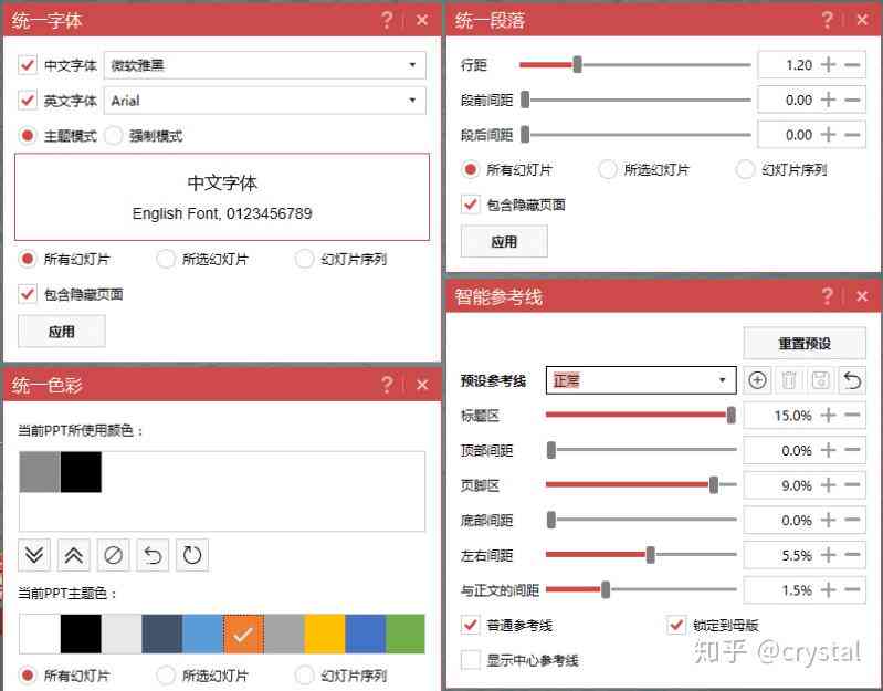 '智能AI辅助文案排版优化策略与实践'
