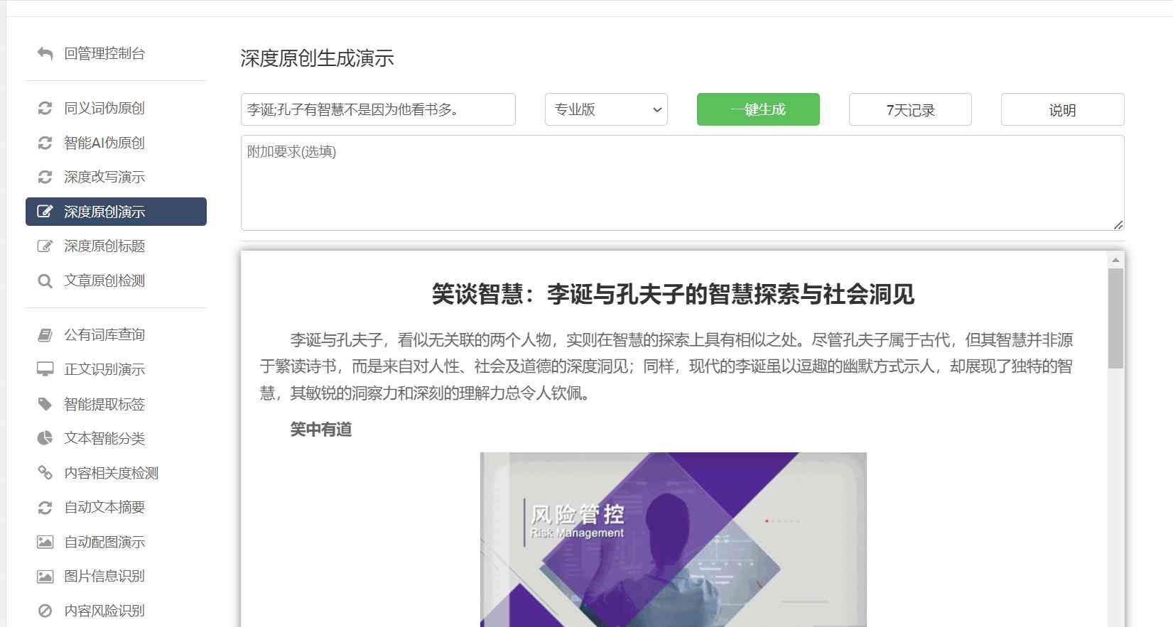 ai智能文案生成器：免费版软件与使用，阿里版优劣对比