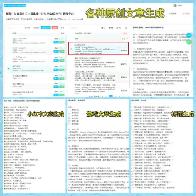 文案生成器在线生成：全面覆网站、及助手，一键快速生成优质文案