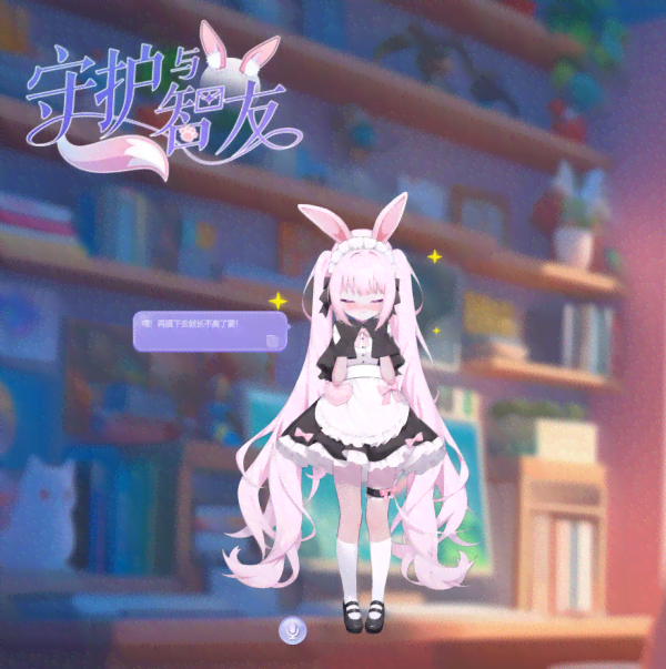 智能AI一键打造专属二次元虚拟头像