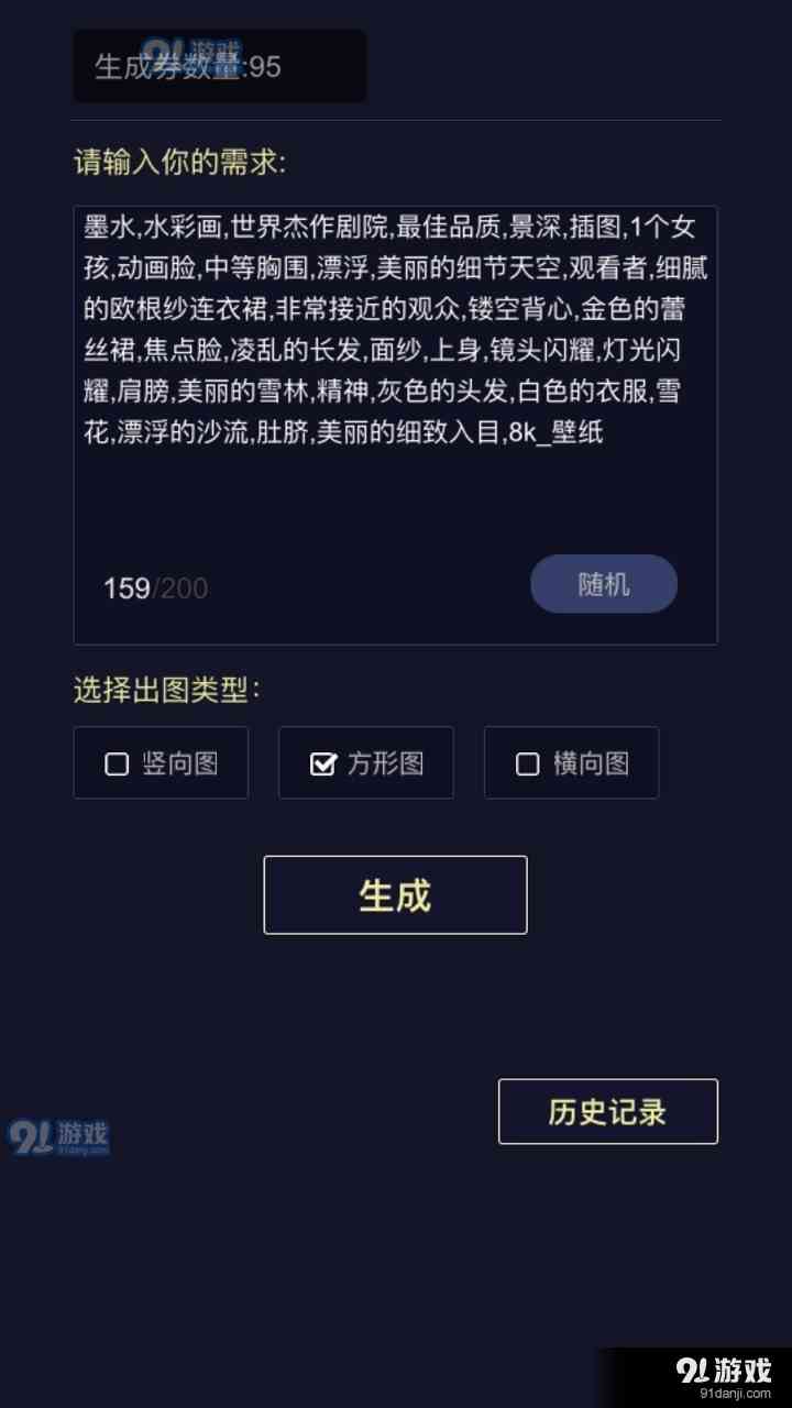 二次元形象生成器：在线免费使用及小程序