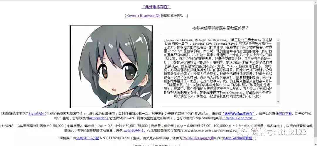 二次元形象生成器：在线免费使用及小程序