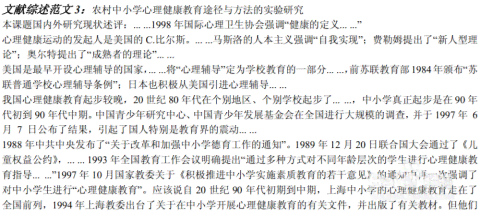 中文综述写作顺序：撰写规范、格式及字数要求