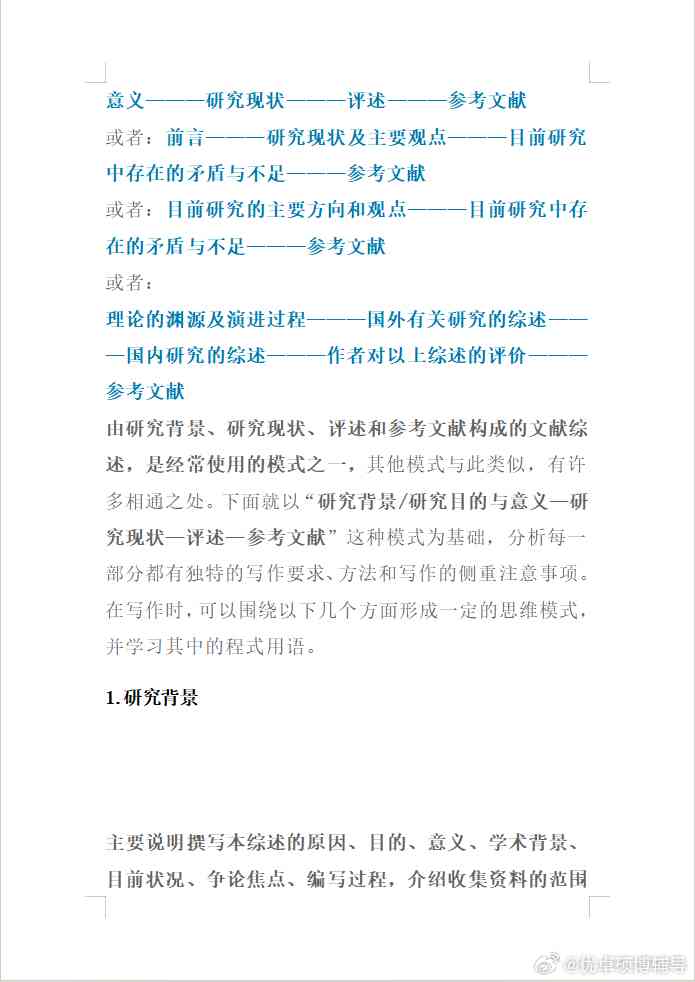 中文综述文章字数标准及写作要点详析：全面解答综述篇幅与结构问题