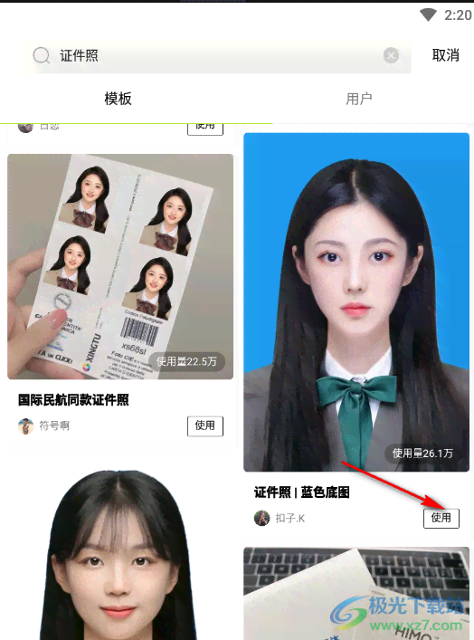 轻颜相机的证件照特效使用、去除方法及滤镜位置详解