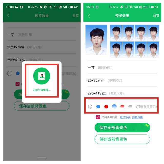 AI证件照背景更换全攻略：一键更换背景颜色及常见问题解答