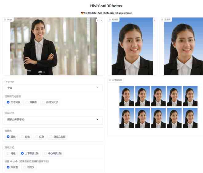 AI证件照背景更换全攻略：一键更换背景颜色及常见问题解答