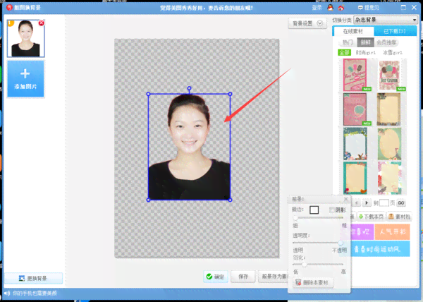 ai证件照轻颜入口文案