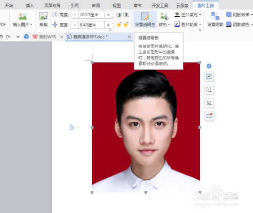 ai证件照轻颜入口文案