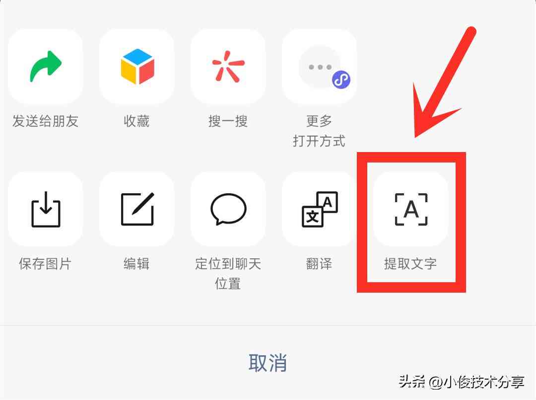 文案提取器怎么用及：神器免费获取高效工具