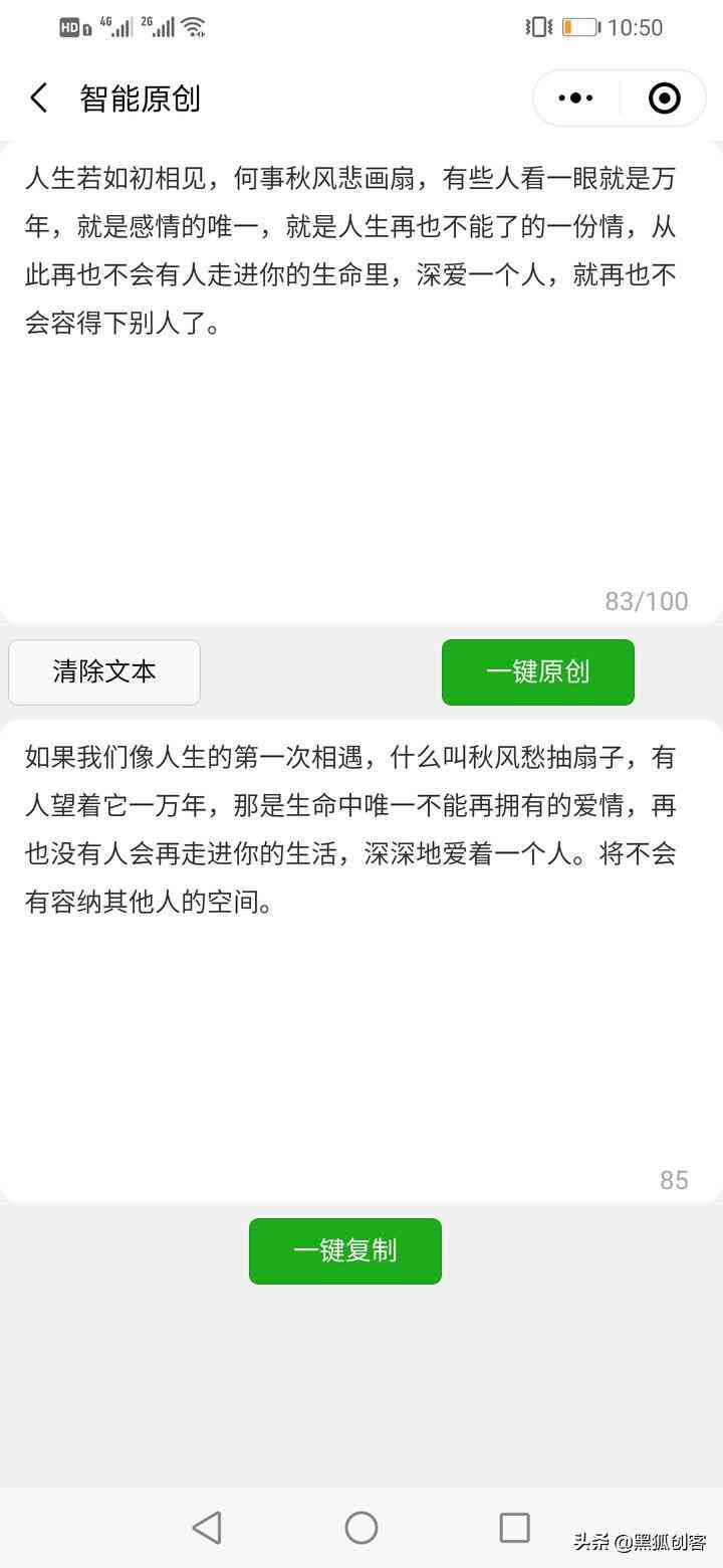 文案提取器怎么用及：神器免费获取高效工具