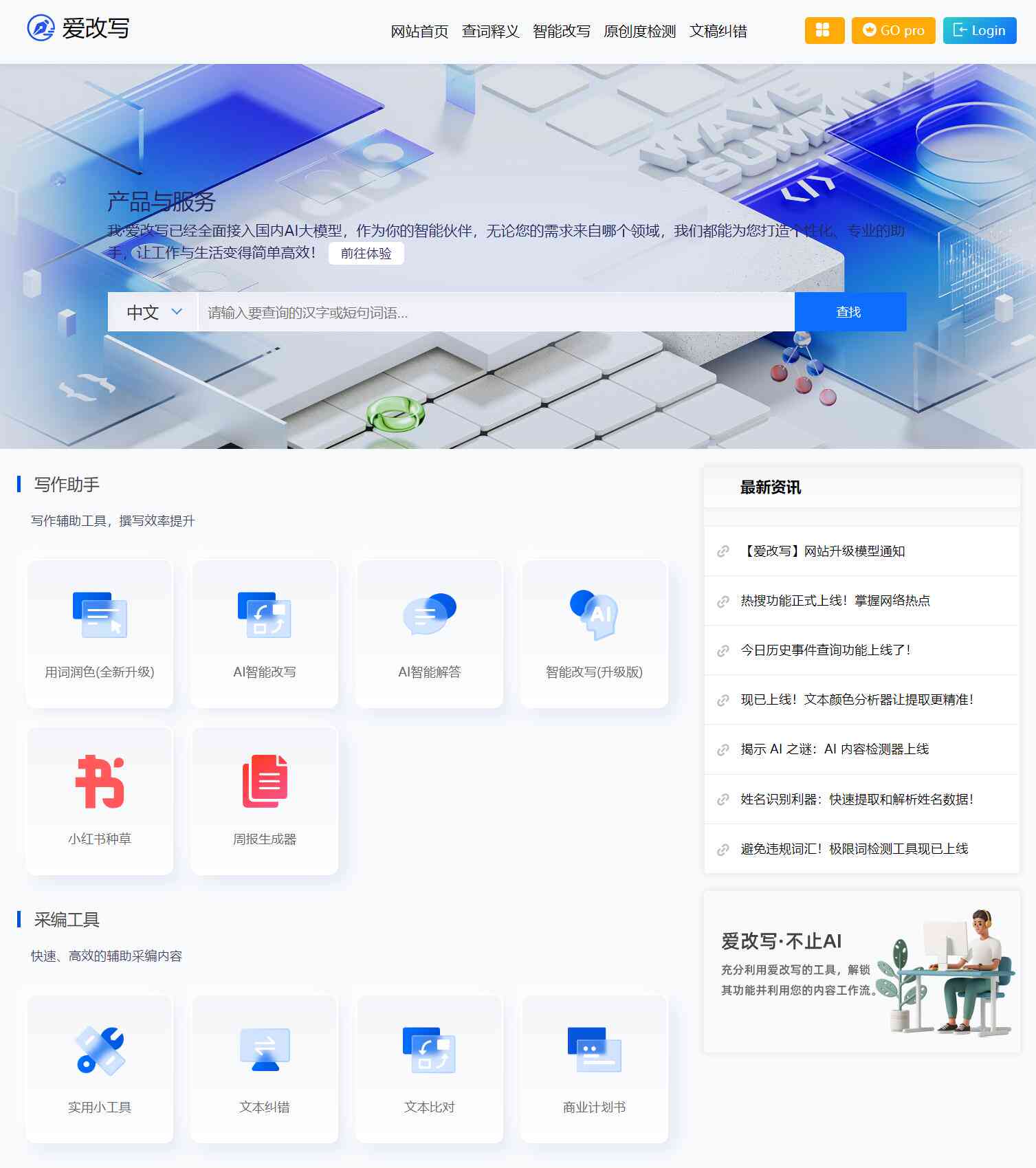 ai写作模拟器：全面解析Sci写作助手版用法与实用性评价