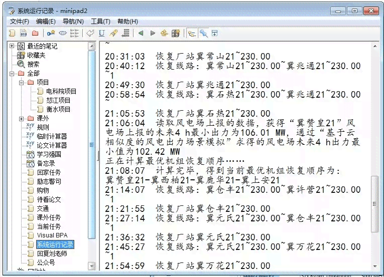 深入解析：写作猫AI引擎的强大功能与如何提升写作效率
