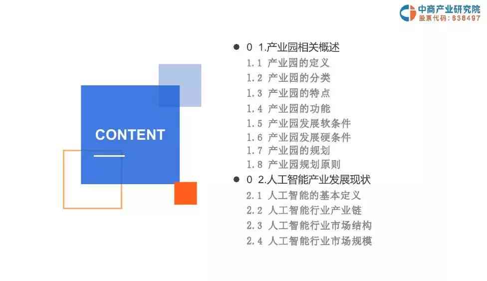 人工智能实践报告：从入门到进阶的上机操作指南与问题解析