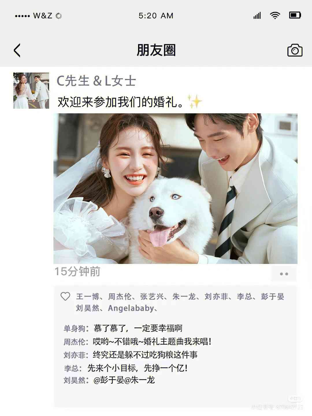 'AI打造：趣味满满可爱风格简短婚纱照文案'