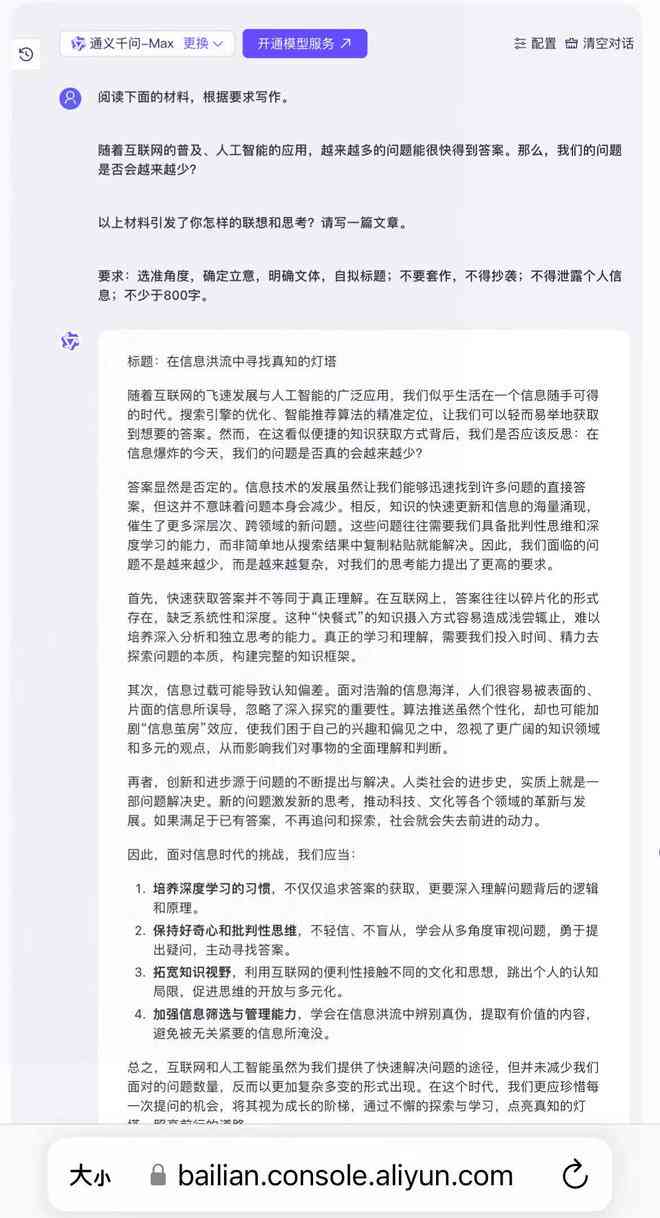 畅想ai写作平台官网：官网入口与作文写作指南