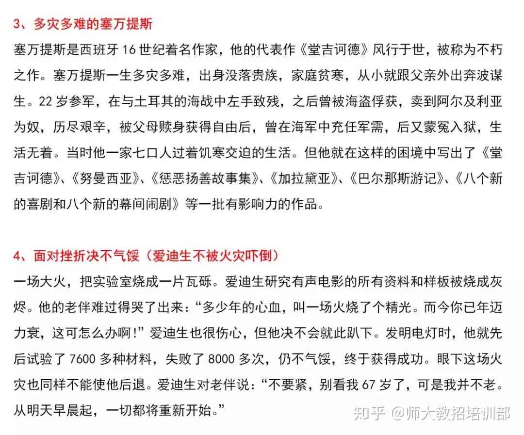 畅想文章撰写与批语美化：如何构思与优化以畅想为主题作文