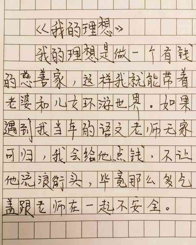 畅想文章撰写与批语美化：如何构思与优化以畅想为主题作文