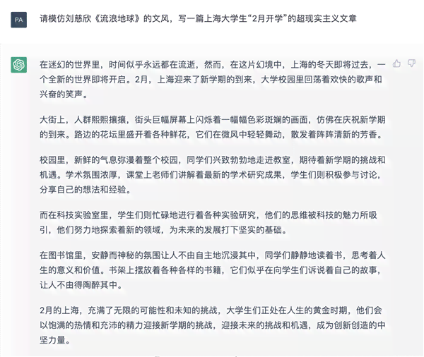 畅想文章撰写与批语美化：如何构思与优化以畅想为主题作文