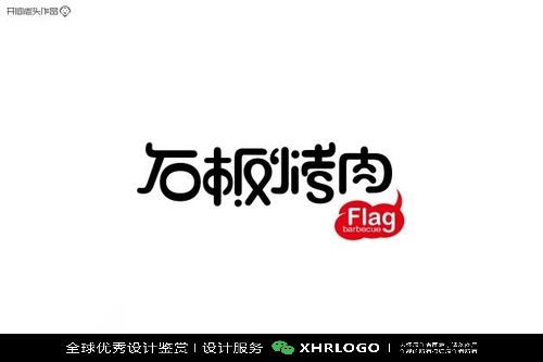 美食创意字体设计及LOGO应用