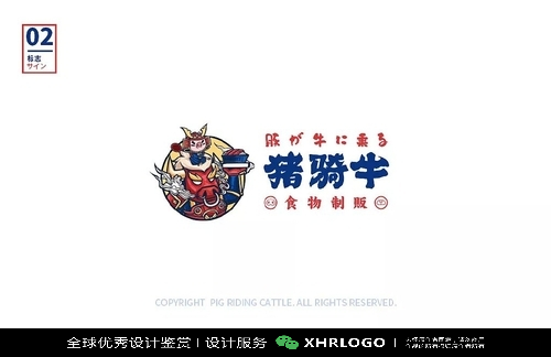 美食创意字体设计及LOGO应用