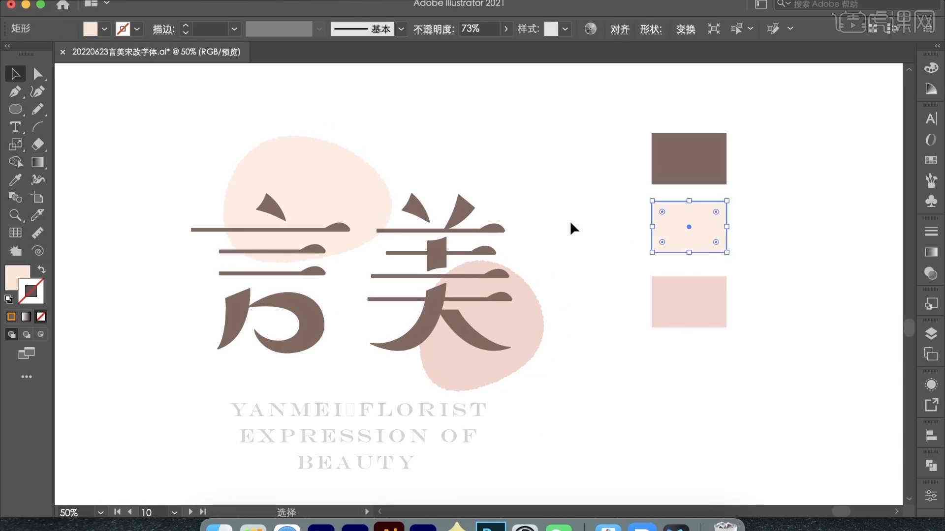 ai教程字体美食文案怎么写