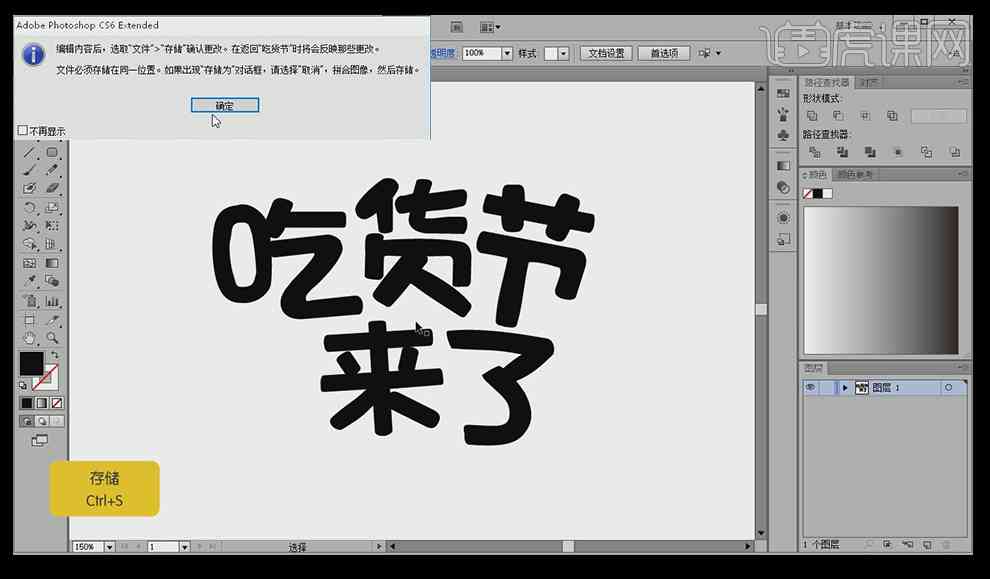 ai教程字体美食文案怎么写
