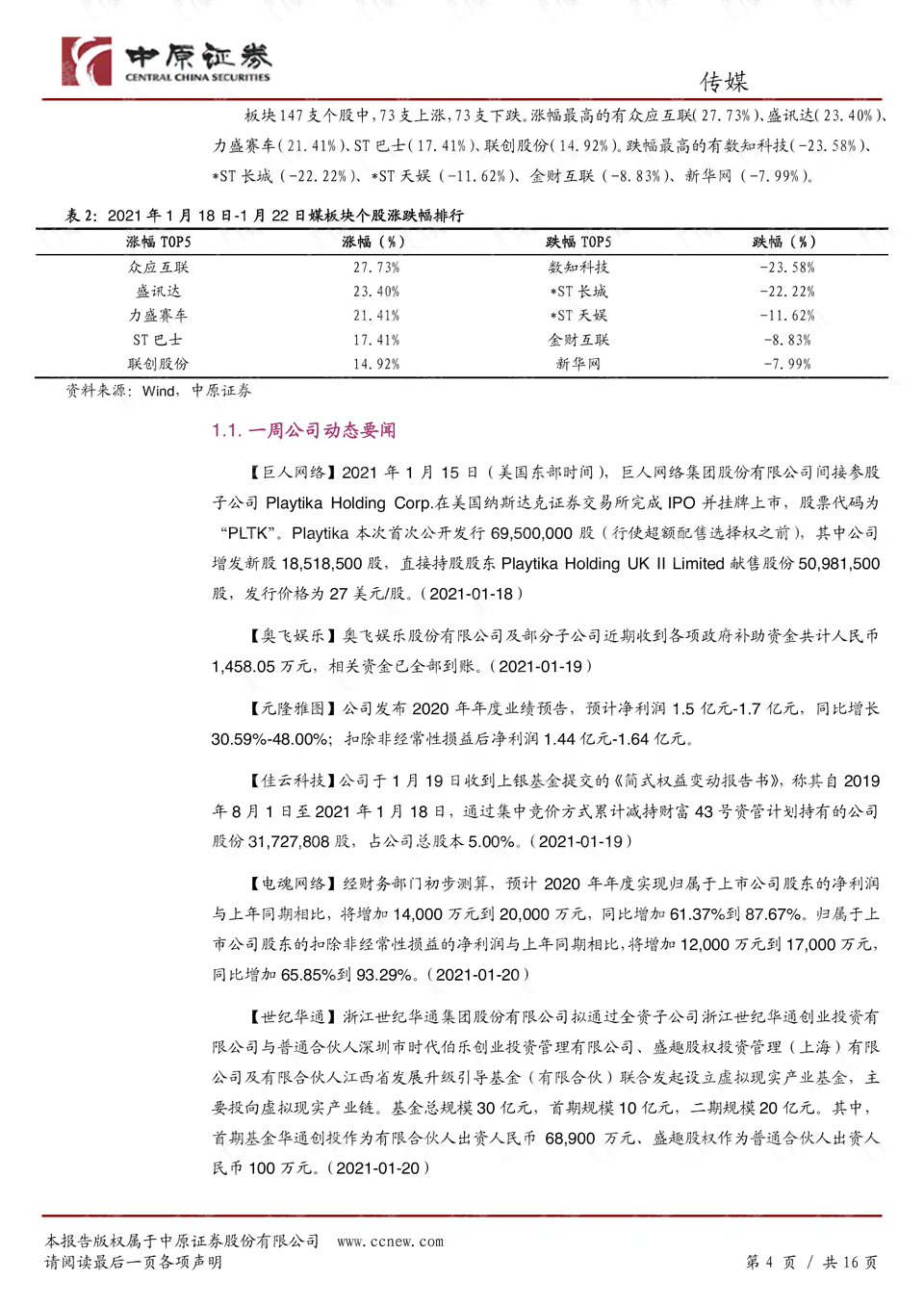 智能AI代写服务：全方位解决开题报告撰写需求及常见问题解析