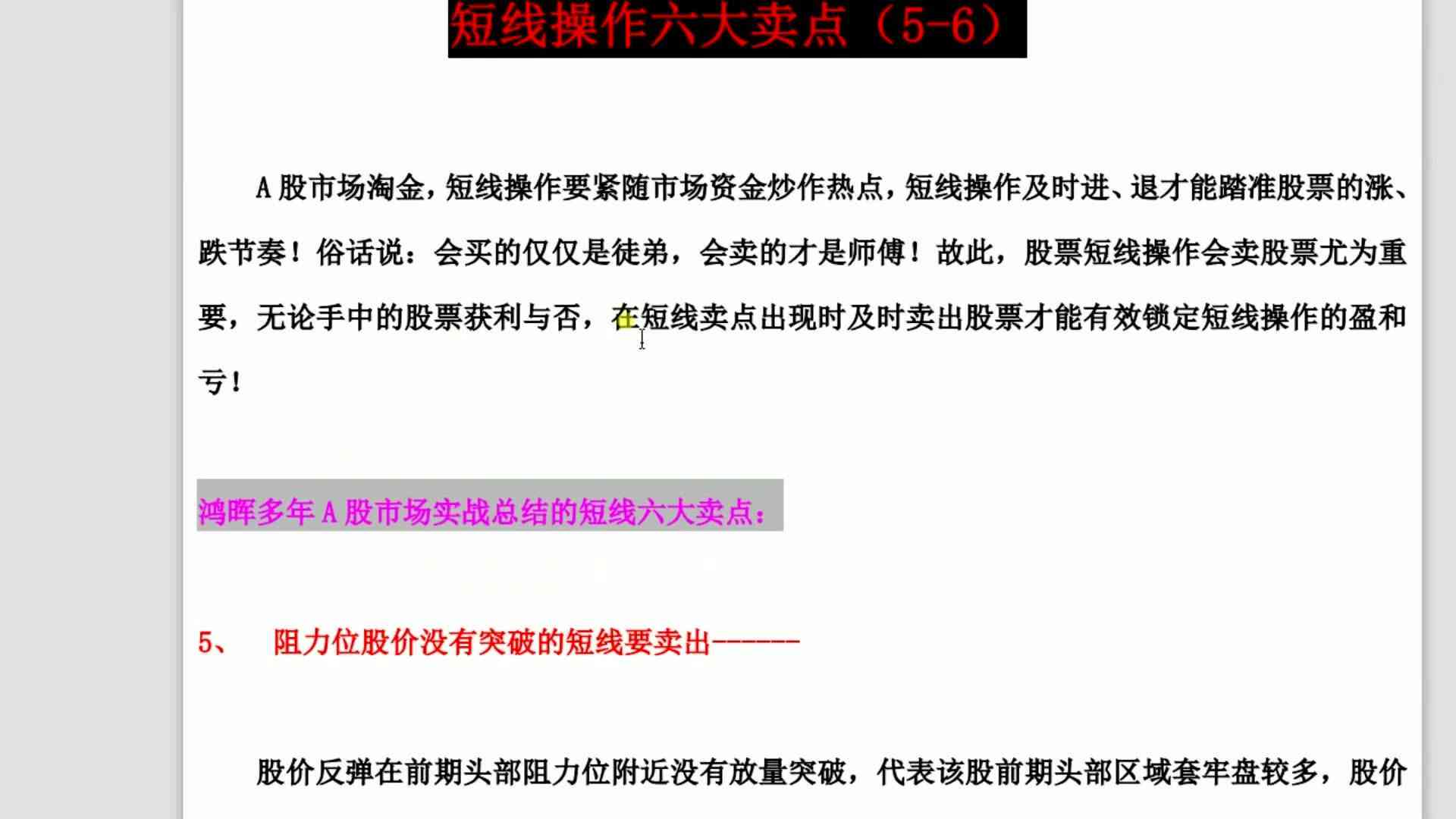 ai股票入门学文案：全面解析股市基础与AI应用技巧