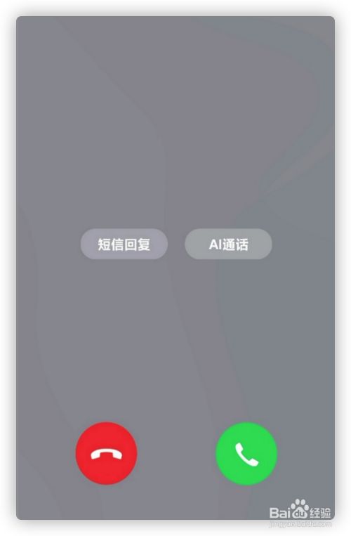 小米AI电话助理详尽使用指南：一键掌握AI通话操作教程