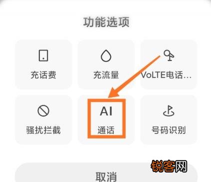 小米AI电话助理详尽使用指南：一键掌握AI通话操作教程