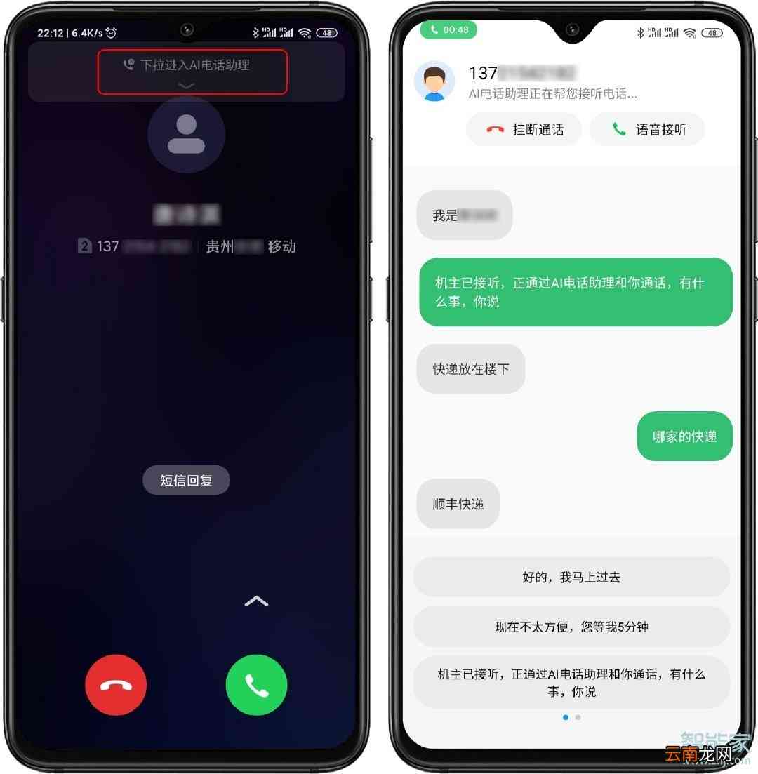 小米AI电话助理详尽使用指南：一键掌握AI通话操作教程