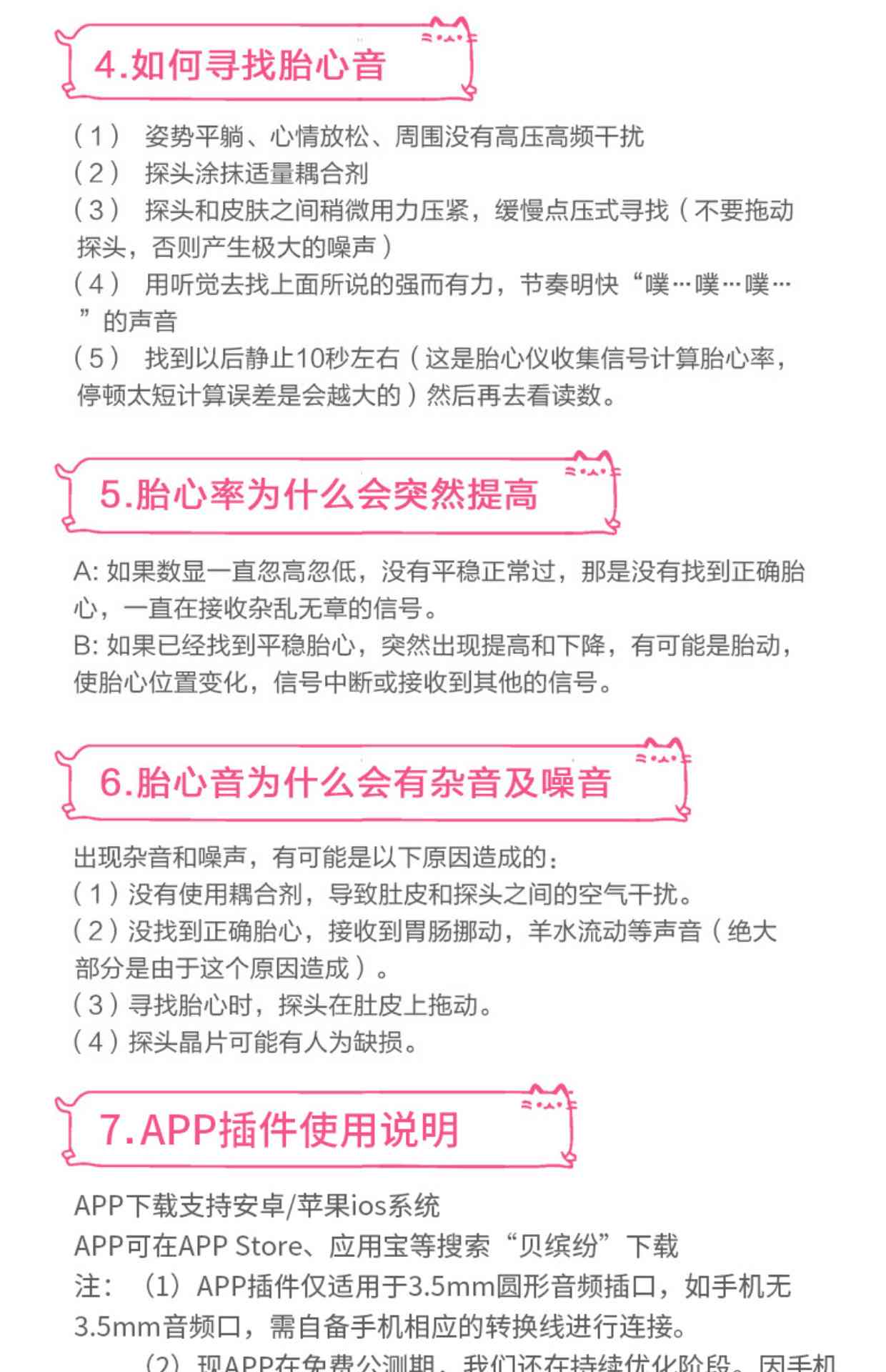 胎心监护仪ai报告是什么