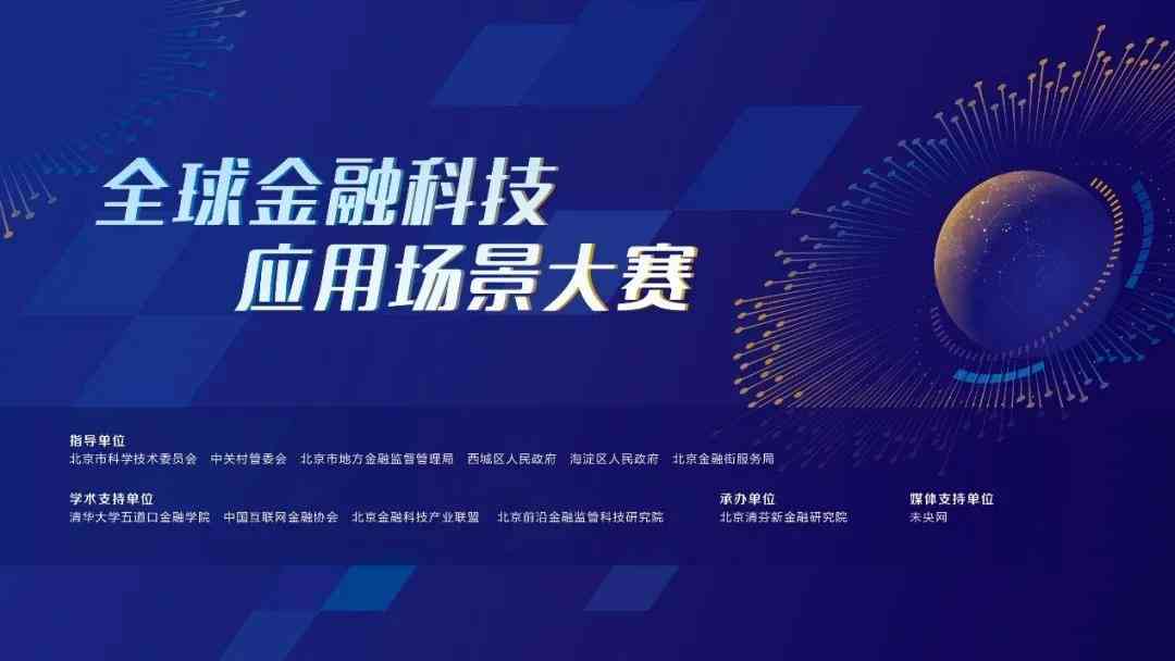 马斯克创新支付平台：引领未来金融科技变革