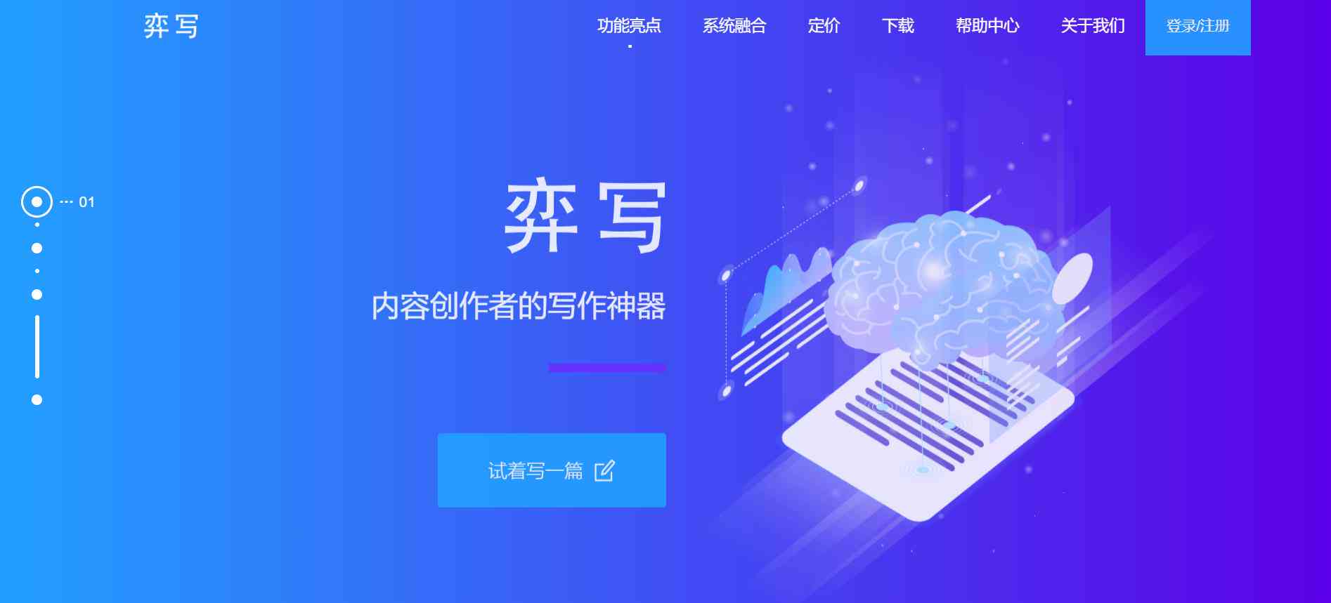 AI智能解说文案生成工具：一键打造精彩剧情解读与全面内容概述