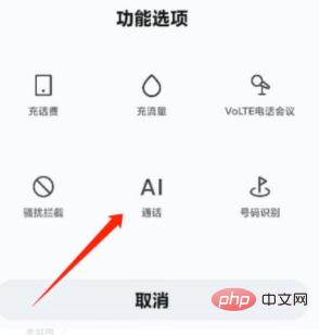 小米智能AI通话功能使用指南与文本范例大全