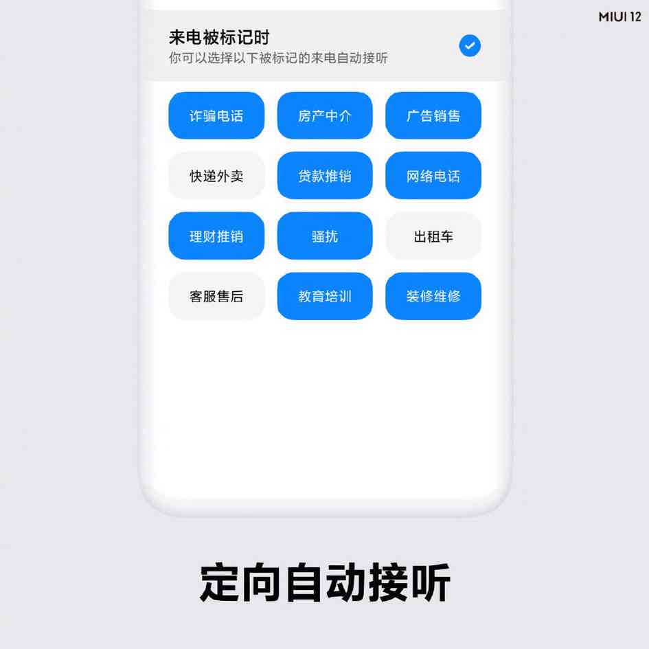 小米智能AI通话功能使用指南与文本范例大全