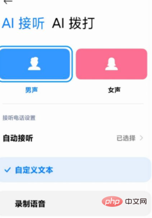 小米AI通话助手：自定义问候语与智能互动体验全方位指南