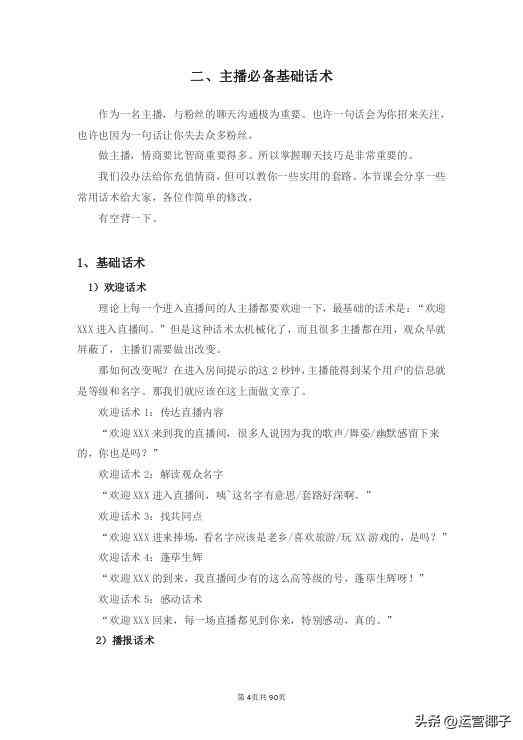 抖音脚本大全免费：涵热门话题、创意特效、短视频攻略一站式获取