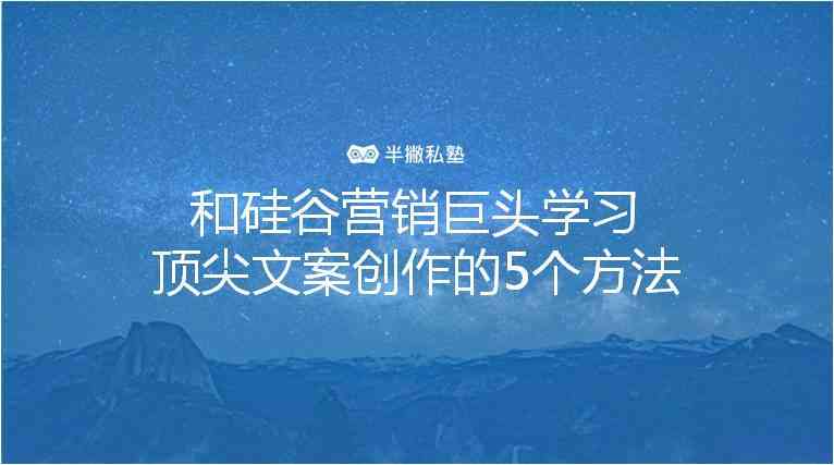 AI文案写作原创：如何实现与保持创作独特性