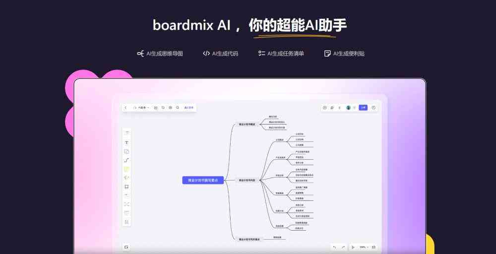 免费AI写作助手软件：高效创作工具一键安装体验