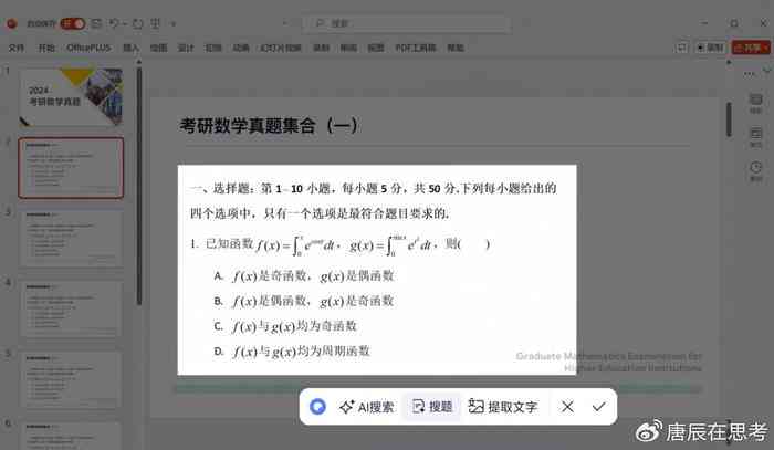 免费AI写作软件大全：满足多种写作需求，一键轻松获取