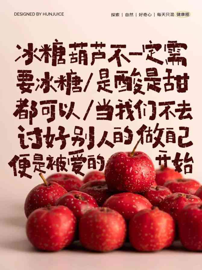 AI插画水果创意文案撰写指南：打造吸睛视觉与内容完美结合的全方位教程