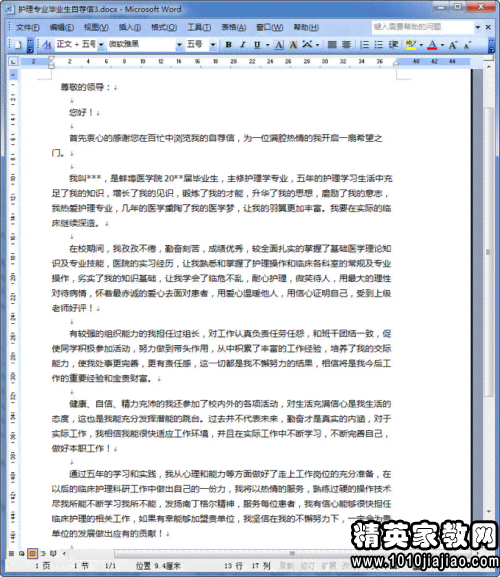 商标广告文案：写作技巧、经典范文与实用模板大全