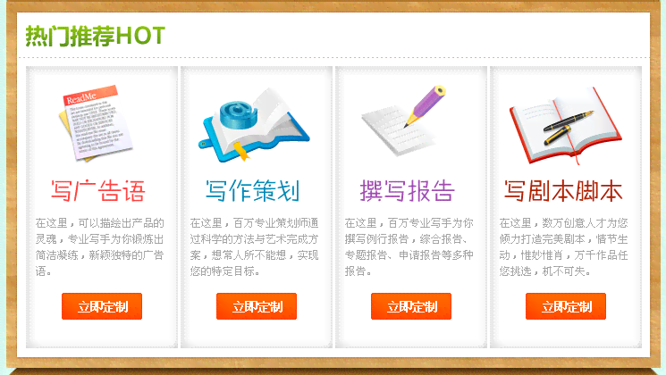 商标广告文案：写作技巧、经典范文与实用模板大全