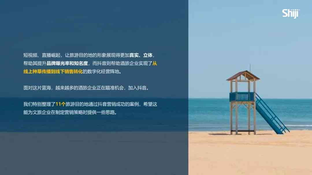 全面攻略：国庆假期AI旅游文案撰写指南与创意案例解析